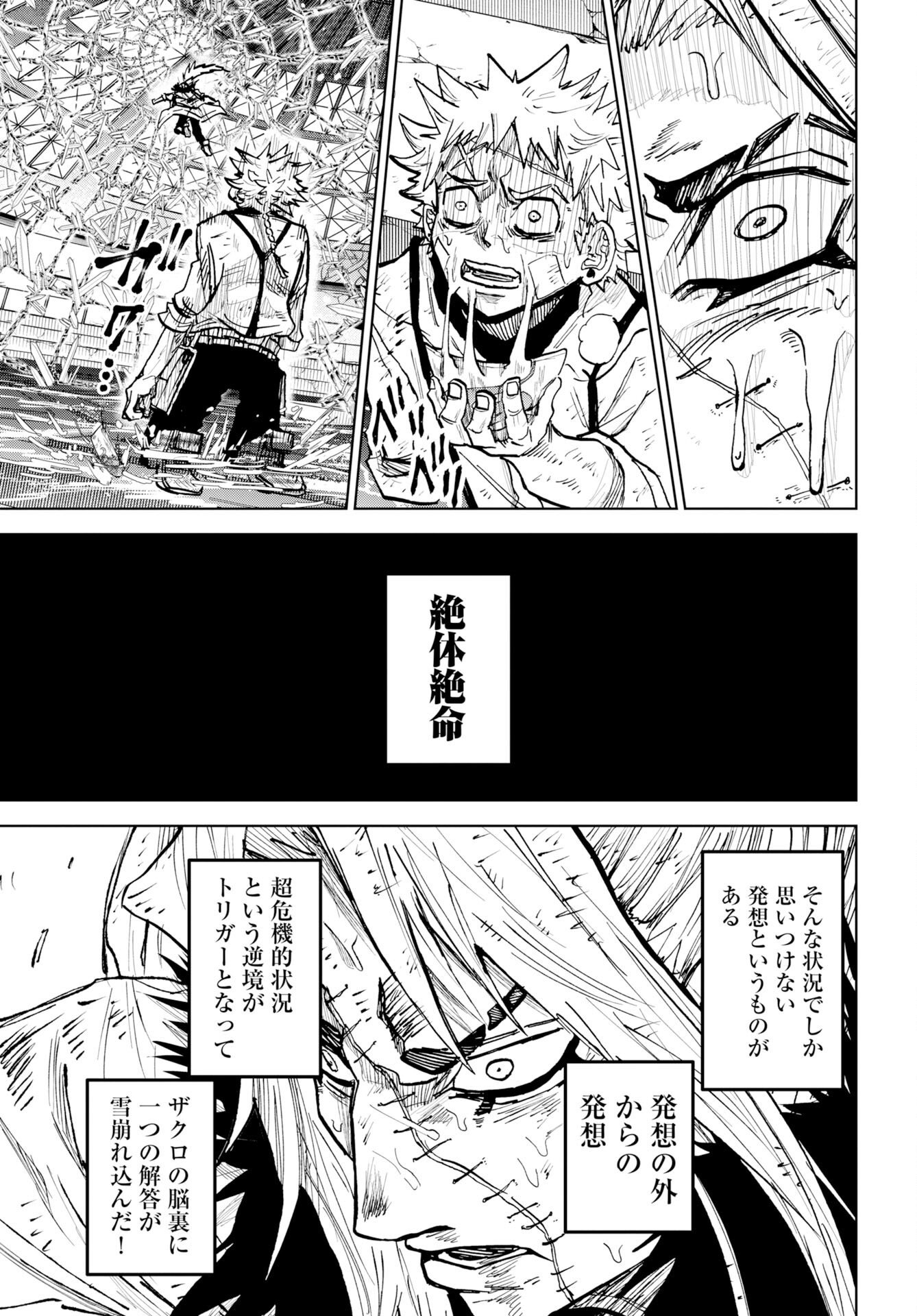 Shuiro no kamen Chap 59 - Pic 27