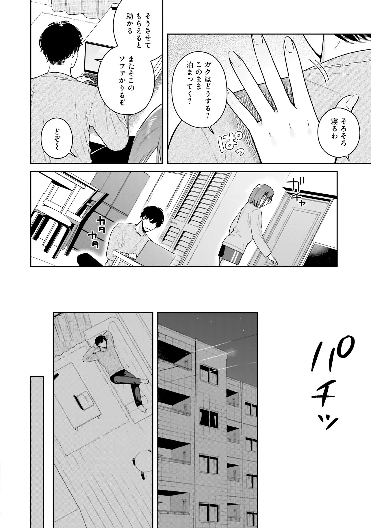 BUDDY MONETIZE Chap 1 - Pic 44