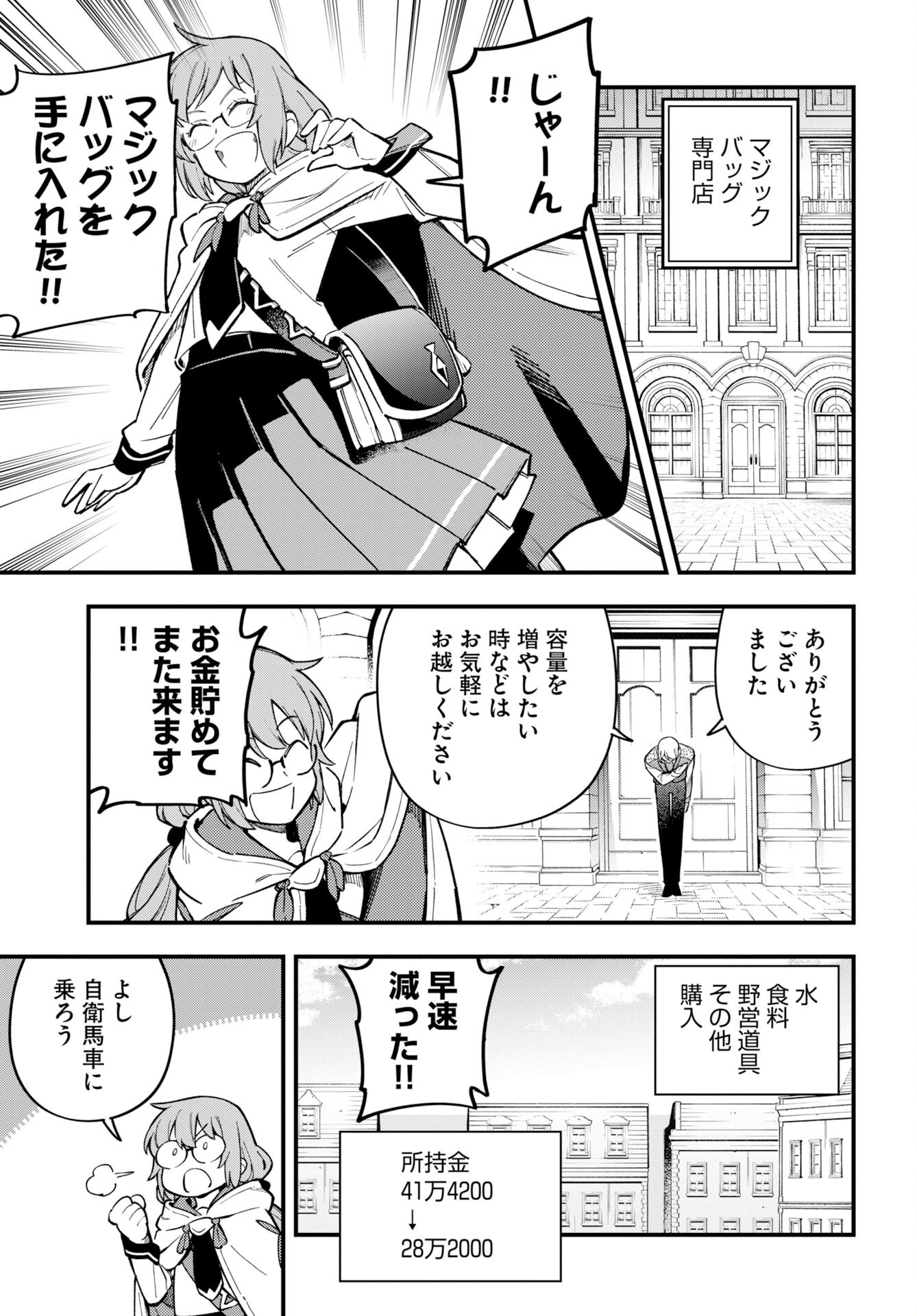 CLIMAX NECROMANCE Chap 29 - Pic 9