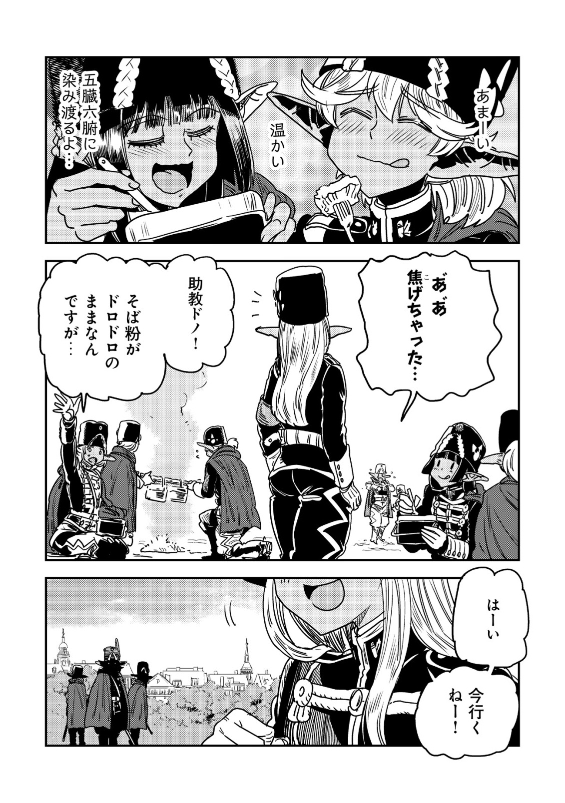 ORUKUSEN OKOKU SHI YABANNA OAK NO KUNI HA, IKA NI SHITE HEIWANA ELF NO KUNI WO NI ITATTA KA Chap 22 - Pic 5