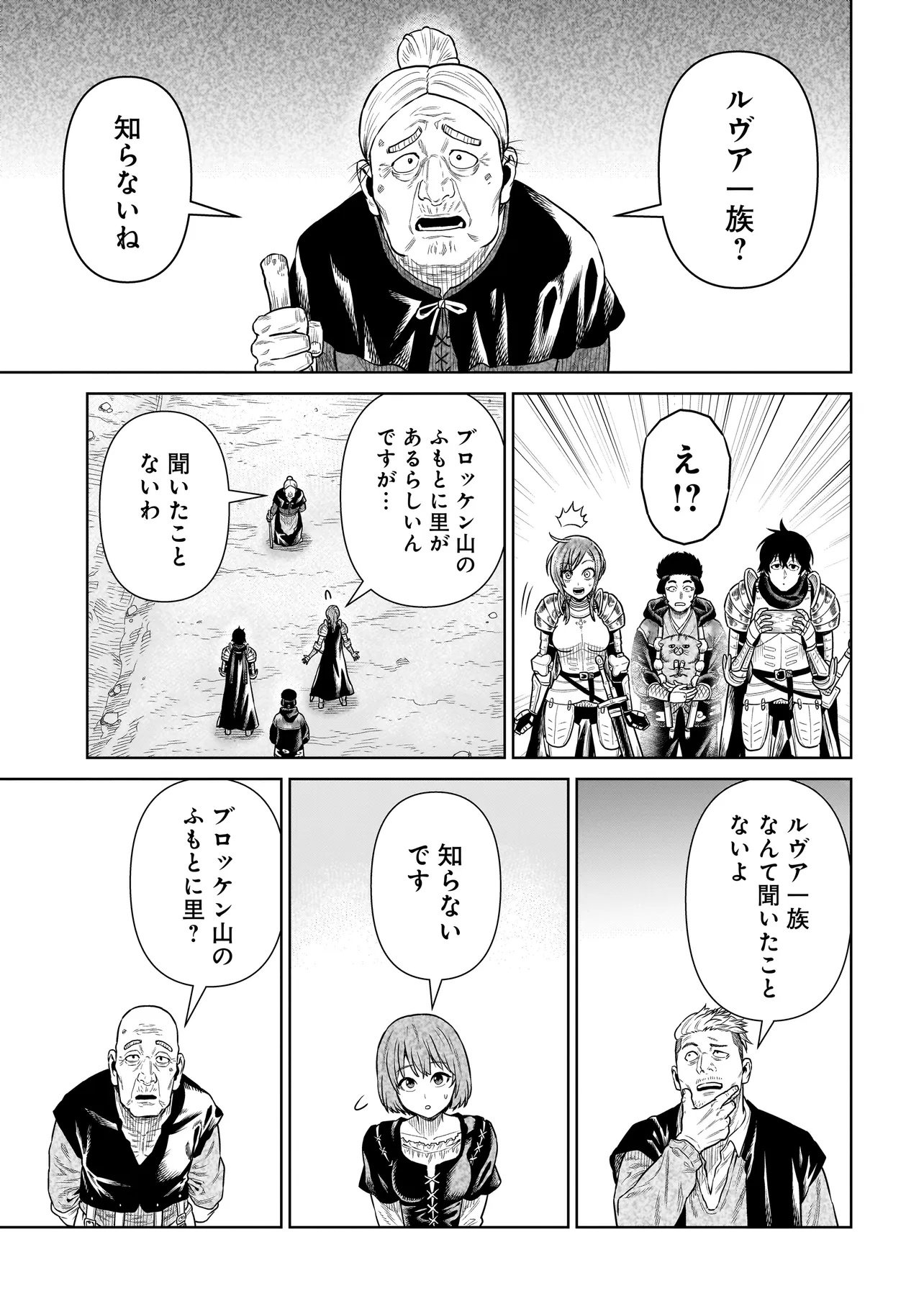 NINJA NO KISHI Chap 57 - Pic 5
