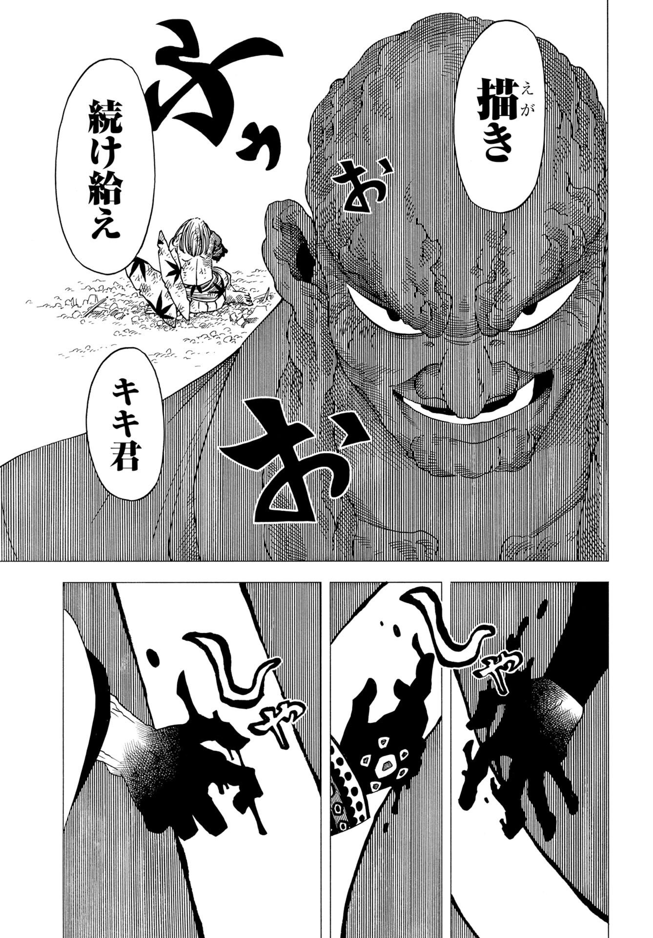 EKAKISHI Chap 18 - Pic 27