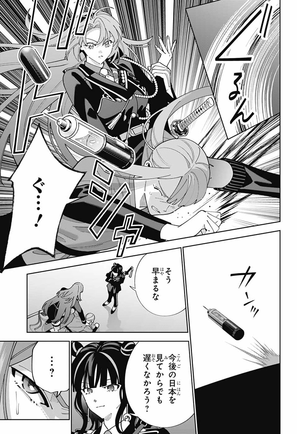 IROHA NO MON Chap 18 - Pic 9