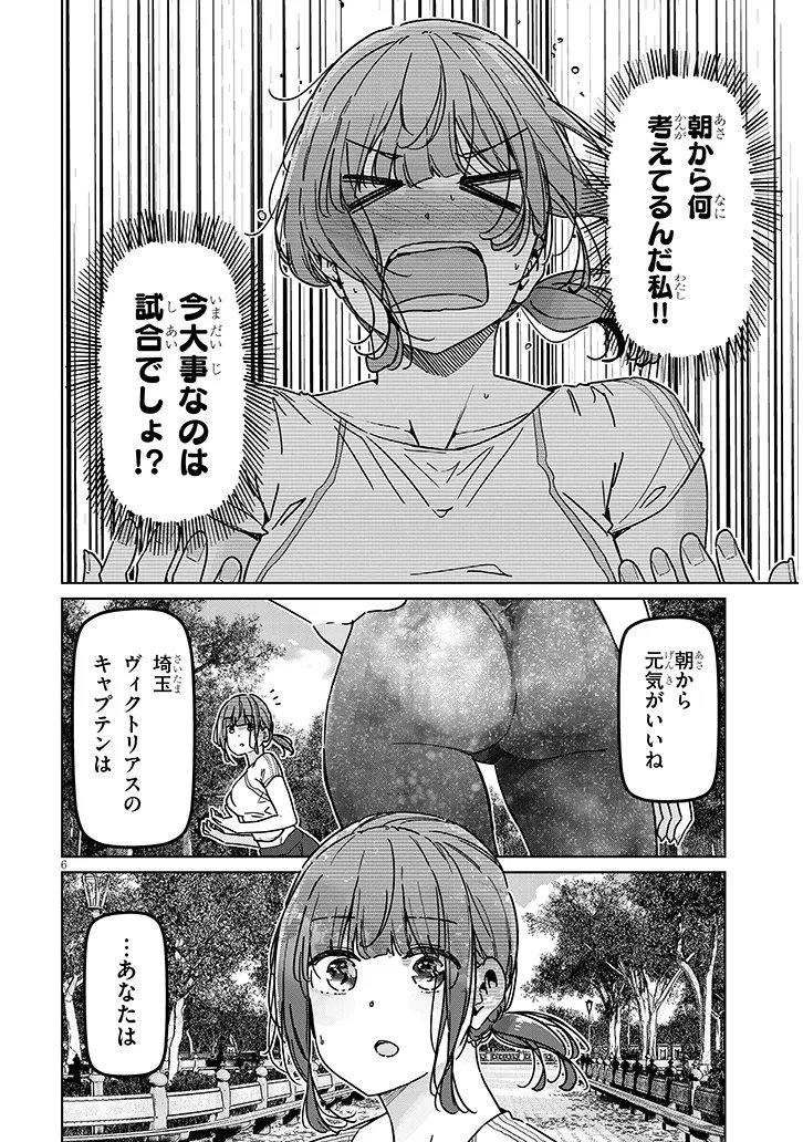 SHINKON DAKEDO CAPTAIN NO KANOJO TOWA MADA YARENAI Chap 7.1 - Pic 6
