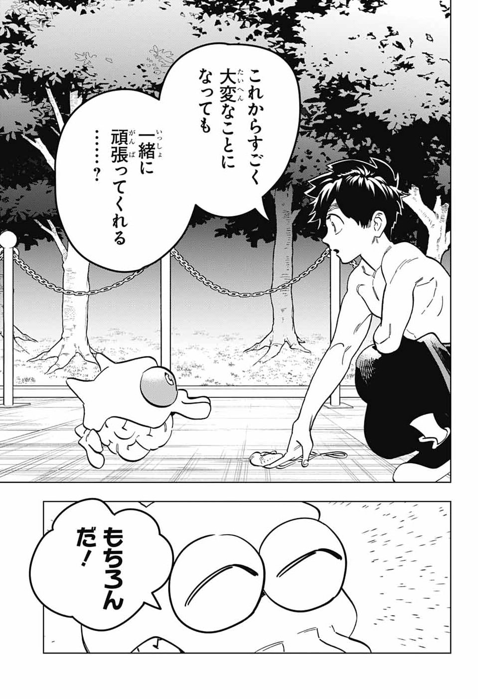 KEMONO JIHEN - RAW Chap 113 - Pic 17