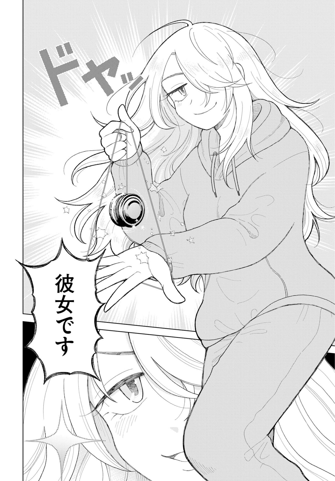 KOUEN NO HIME KYABAJO NI NARU Chap 1 - Pic 3