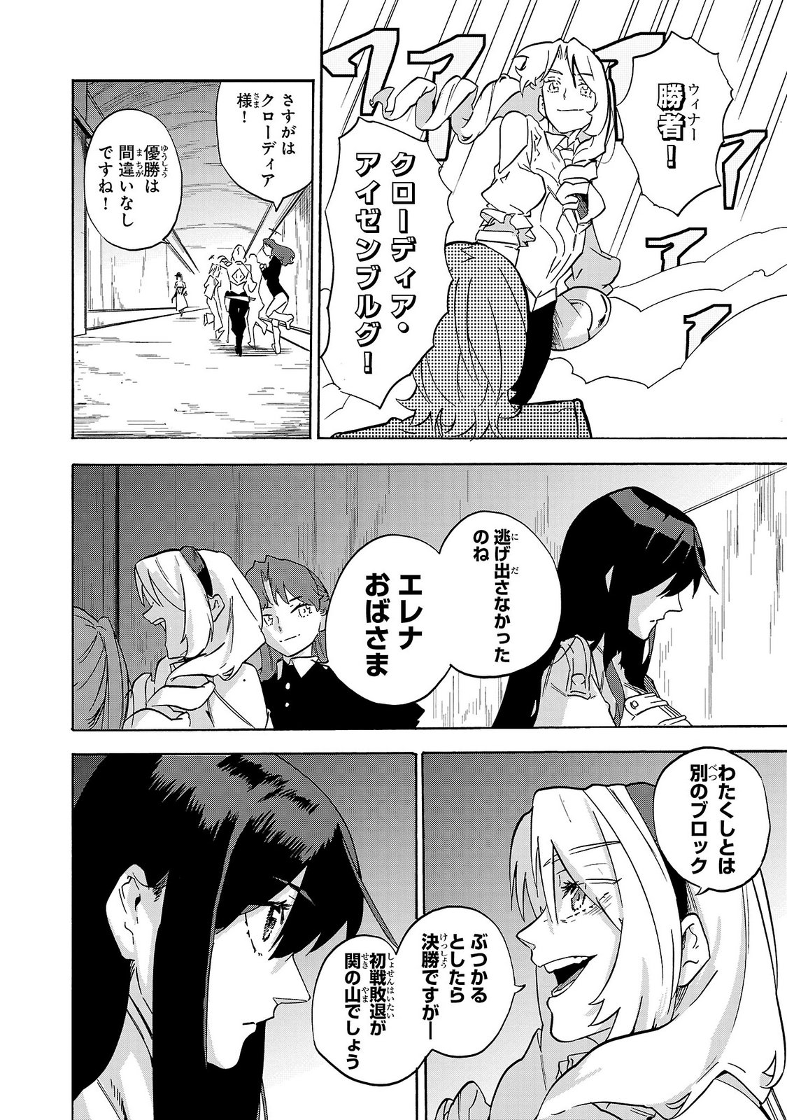 KUNRENSHO NO SANDBAG OJISAN, JITSU WA SAIKYOU DESHITA: KUBI NI NATTA TOTAN, SHUSSE SHITA MOTO DESHITACHI NI SEMARARERU NO DA GA Chap 7.2 - Pic 12