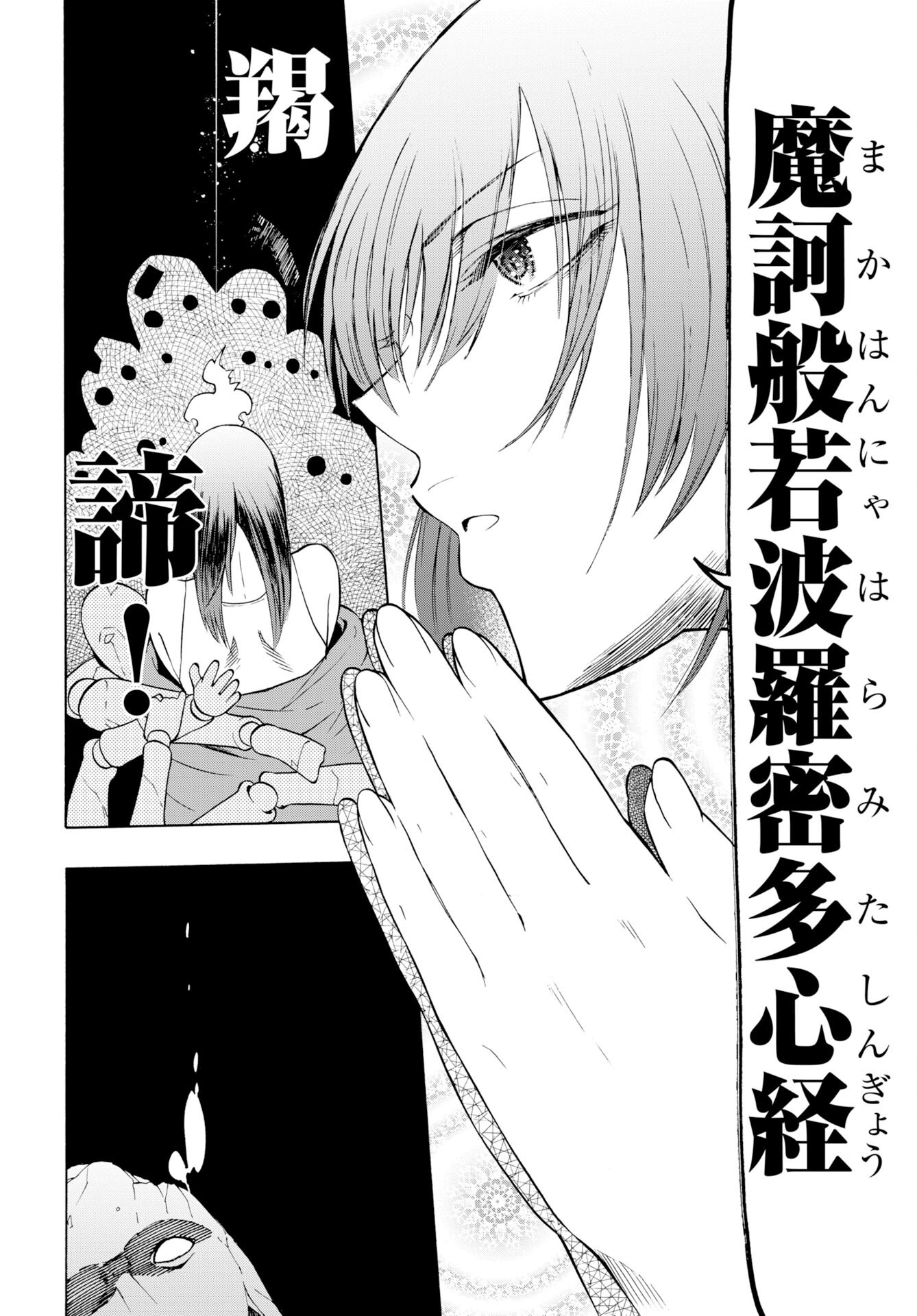 KAI KAI KAI KAI Chap 4 - Pic 8