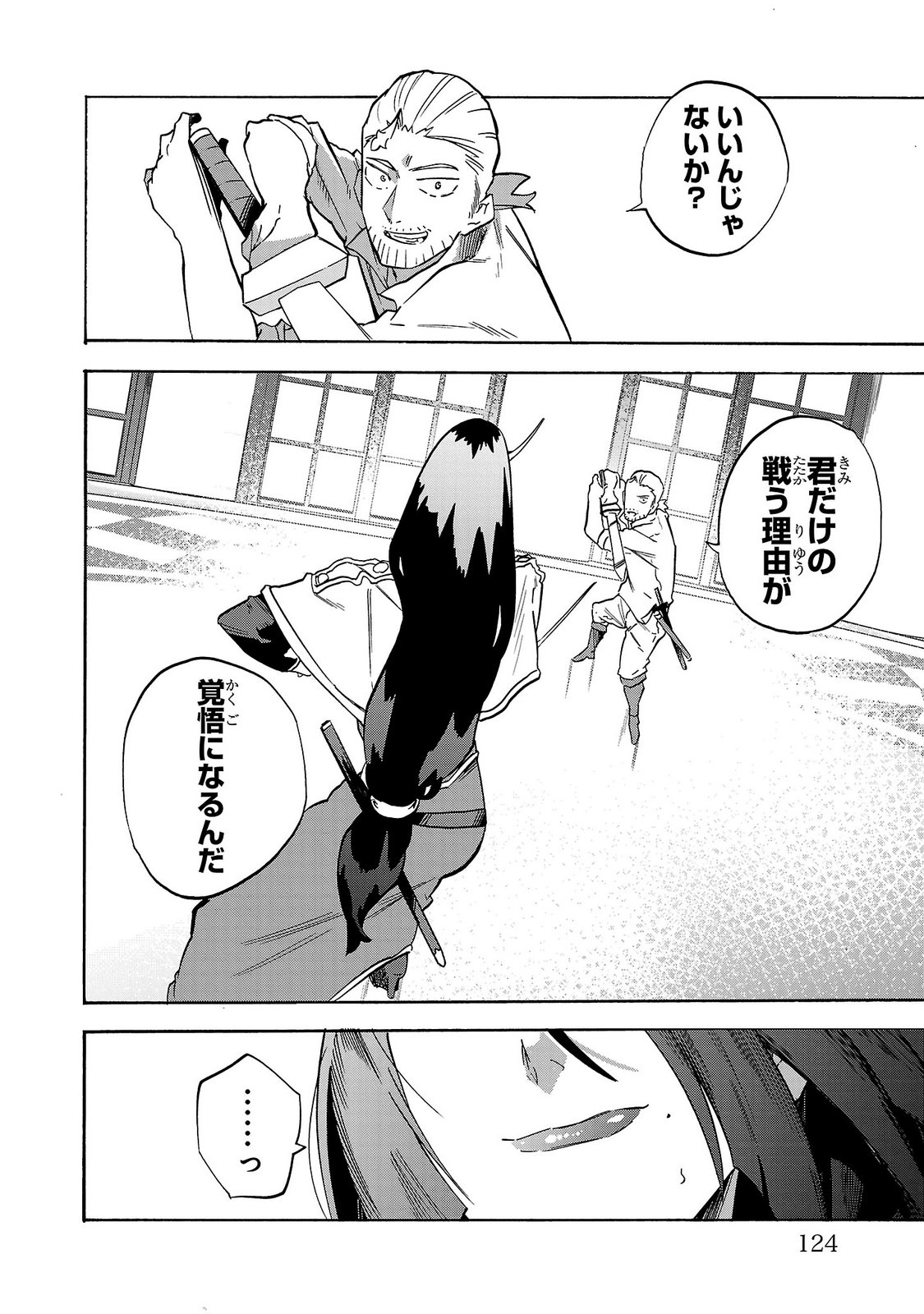 KUNRENSHO NO SANDBAG OJISAN, JITSU WA SAIKYOU DESHITA: KUBI NI NATTA TOTAN, SHUSSE SHITA MOTO DESHITACHI NI SEMARARERU NO DA GA Chap 7.2 - Pic 8