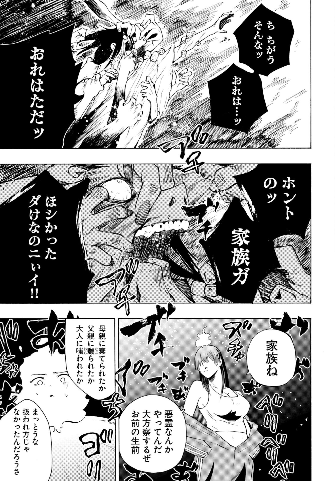 KAI KAI KAI KAI Chap 4 - Pic 11