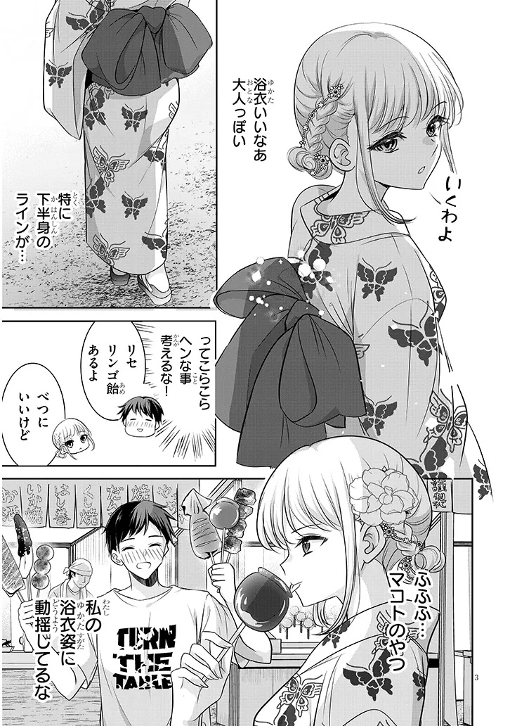 TSUN NA KANOJO NO FUTOMOMO JIJOU Chap 3 - Pic 3