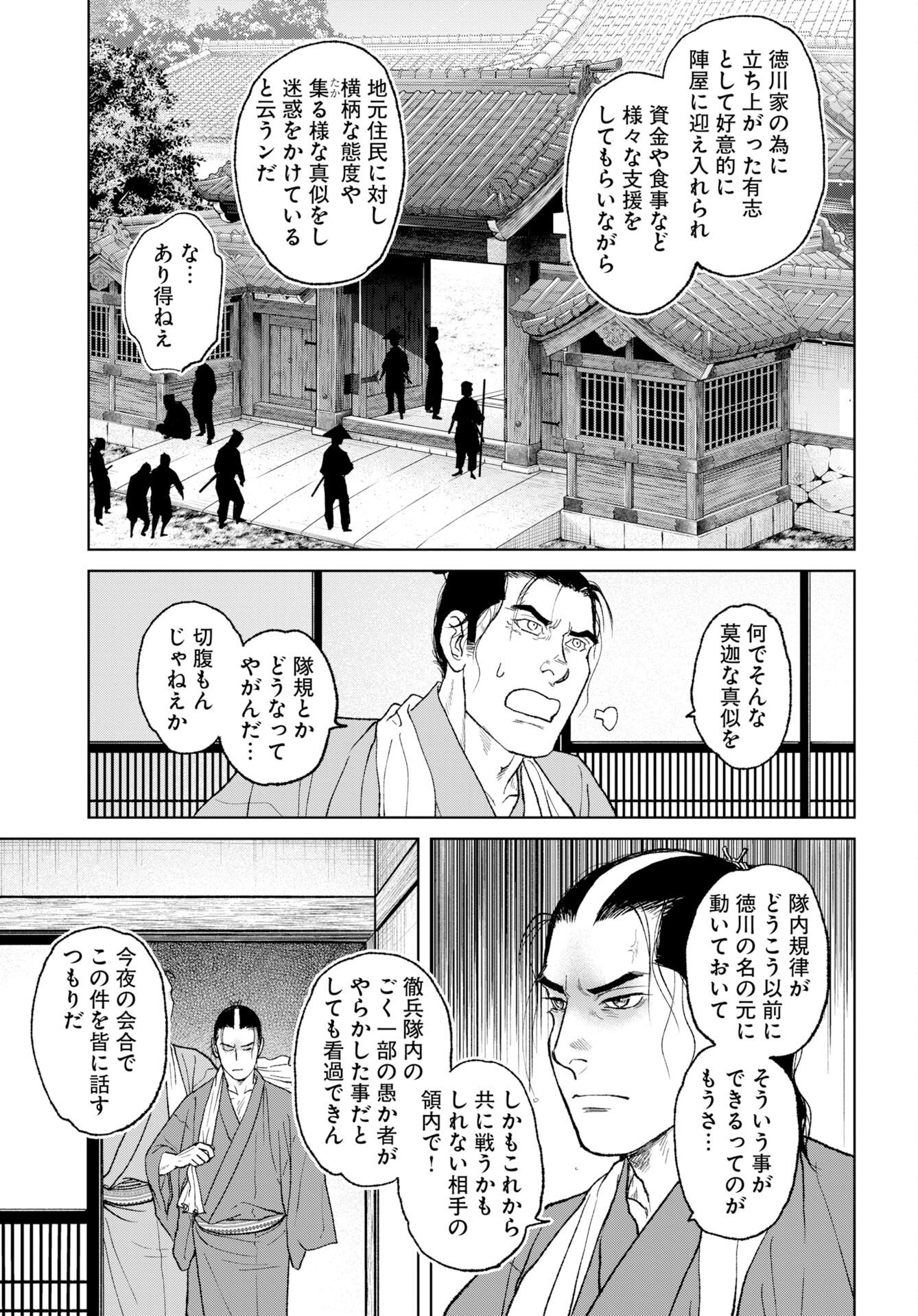 MUJIN Chap 122 - Pic 9