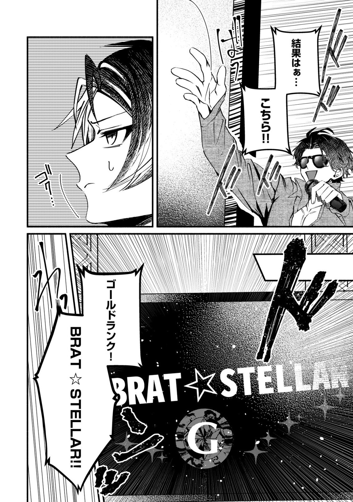 KIRAMEKE☆IDOL ACADEMY Chap 7 - Pic 2