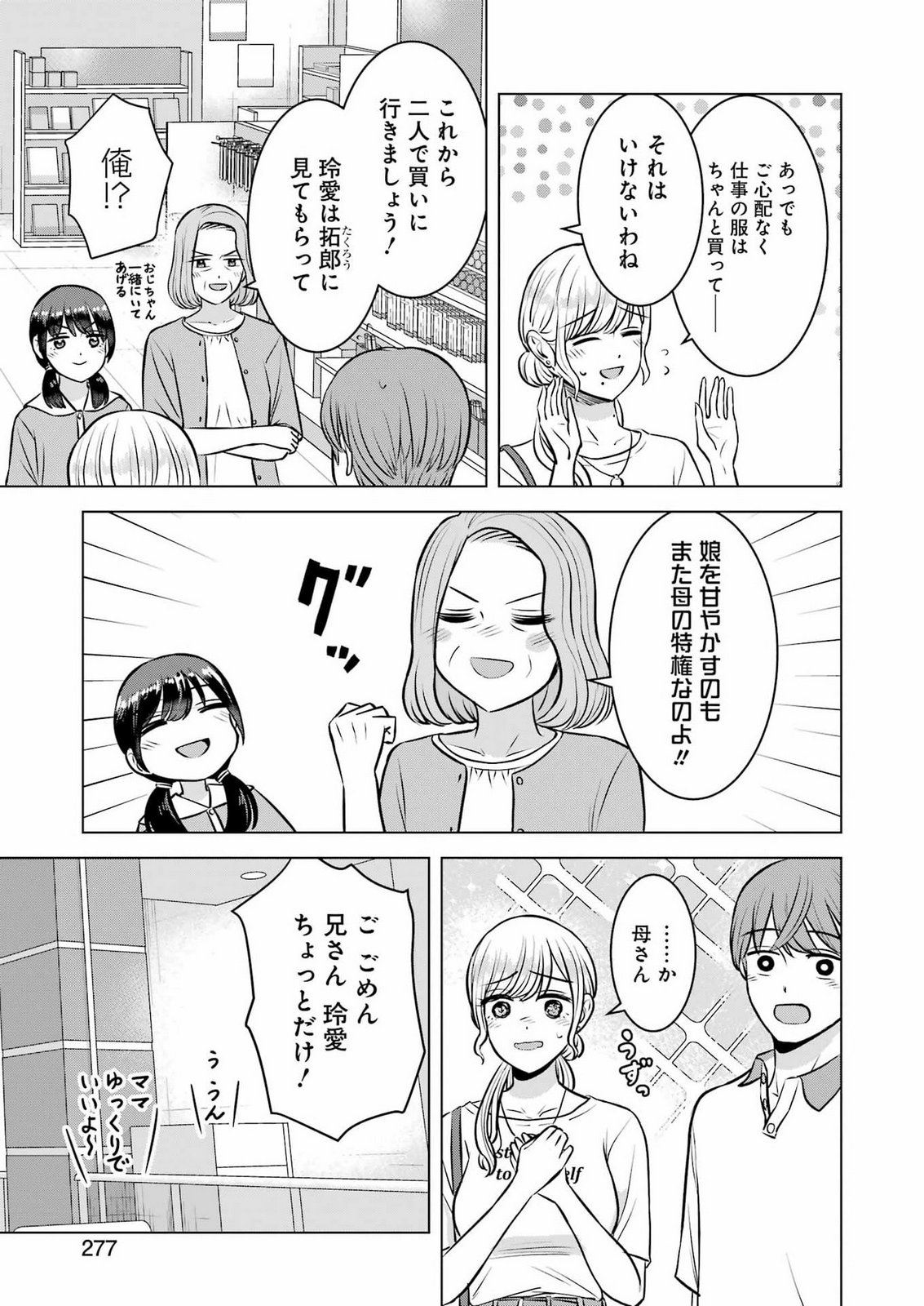 NISEMONO KAZOKU Chap 21 - Pic 14