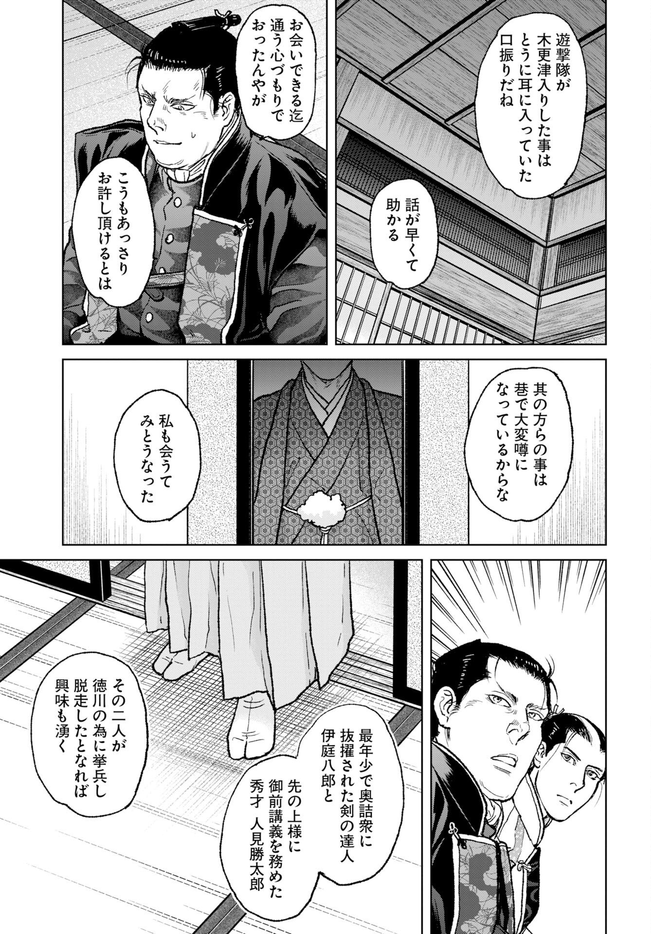 MUJIN Chap 122 - Pic 19