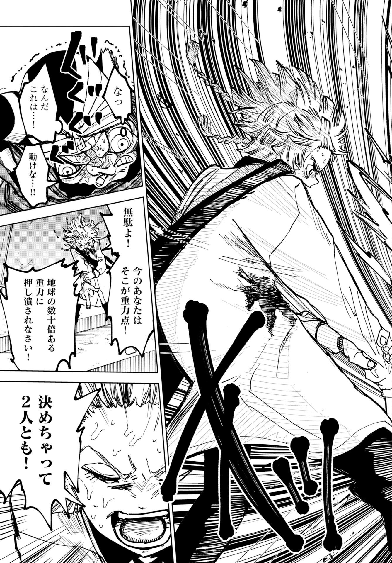 Shuiro no kamen Chap 59 - Pic 3
