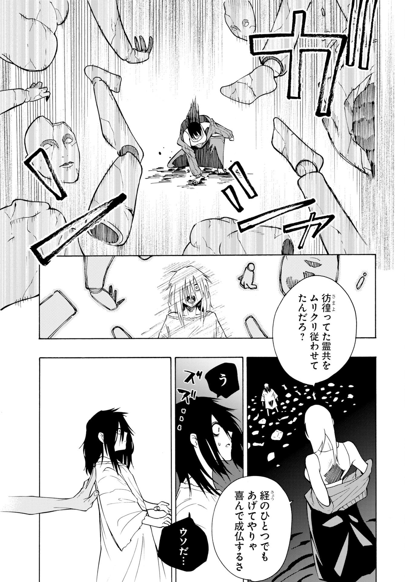 KAI KAI KAI KAI Chap 4 - Pic 9
