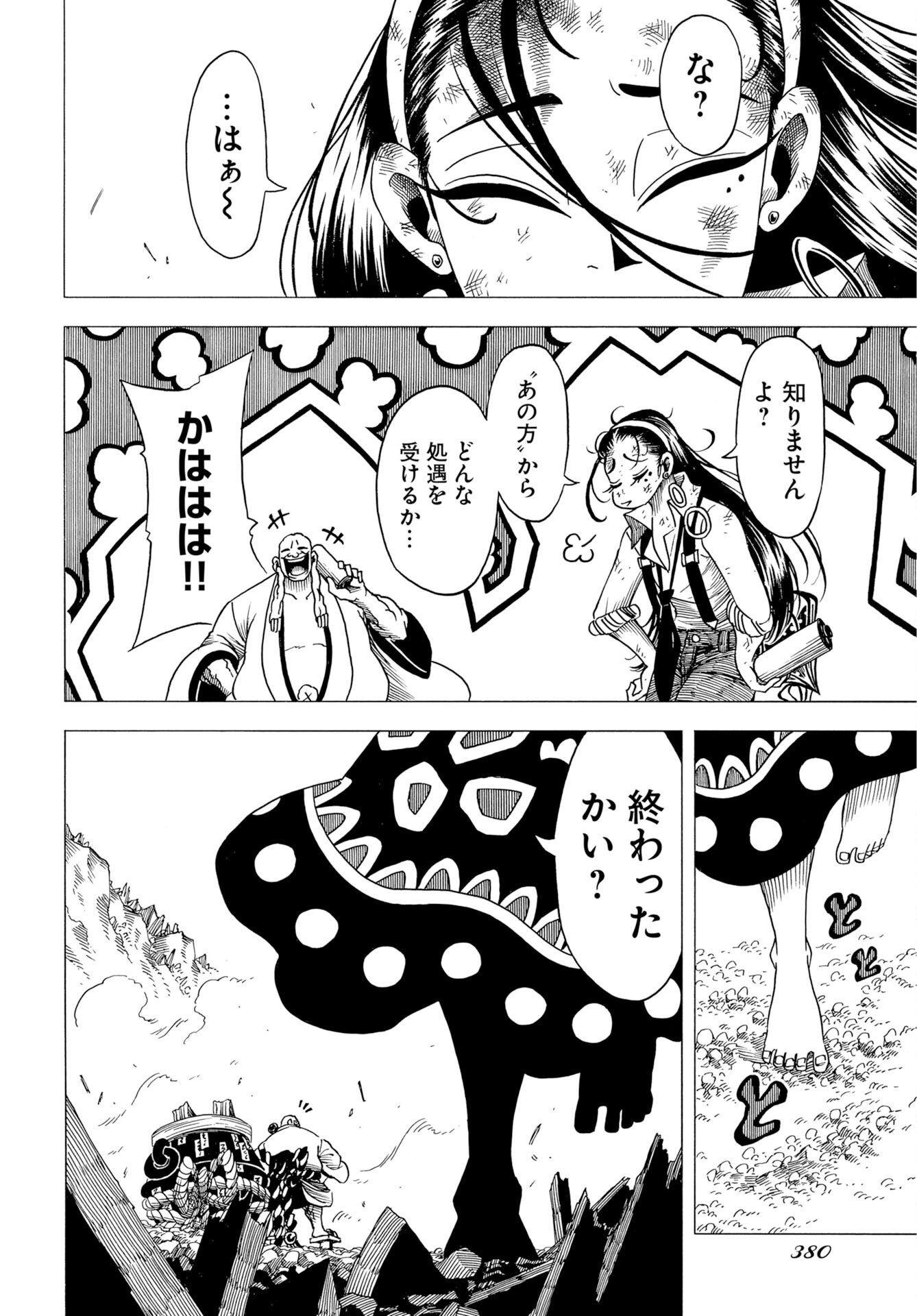 EKAKISHI Chap 18 - Pic 24