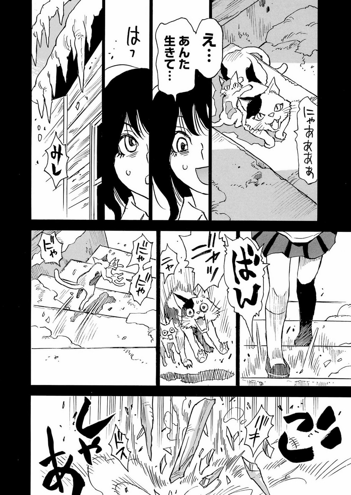 SNOW DROP ~ANATA NO SHI WO NOZOMIMASU~ Chap 23 - Pic 24