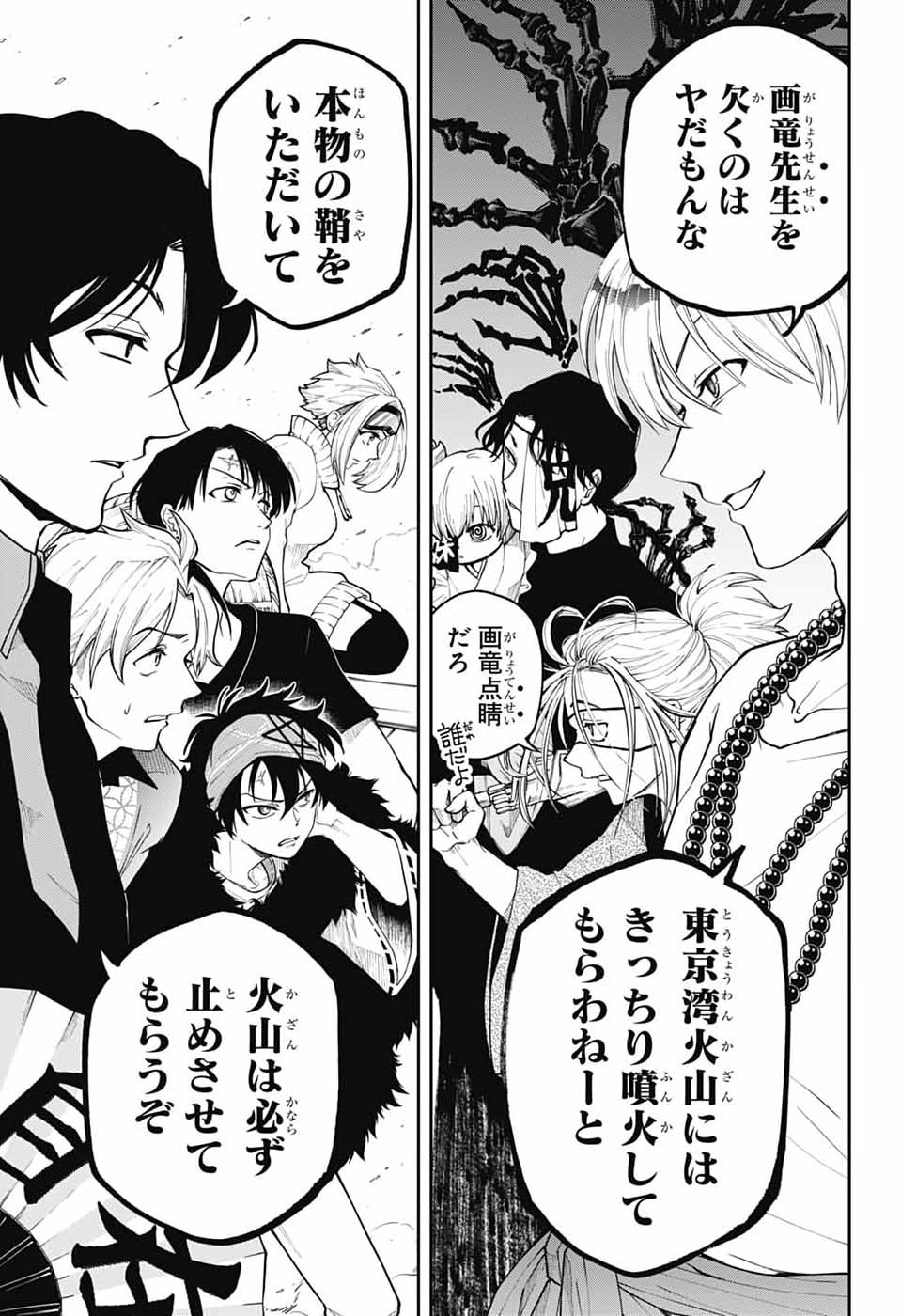 ODAROKU Chap 7 - Pic 19