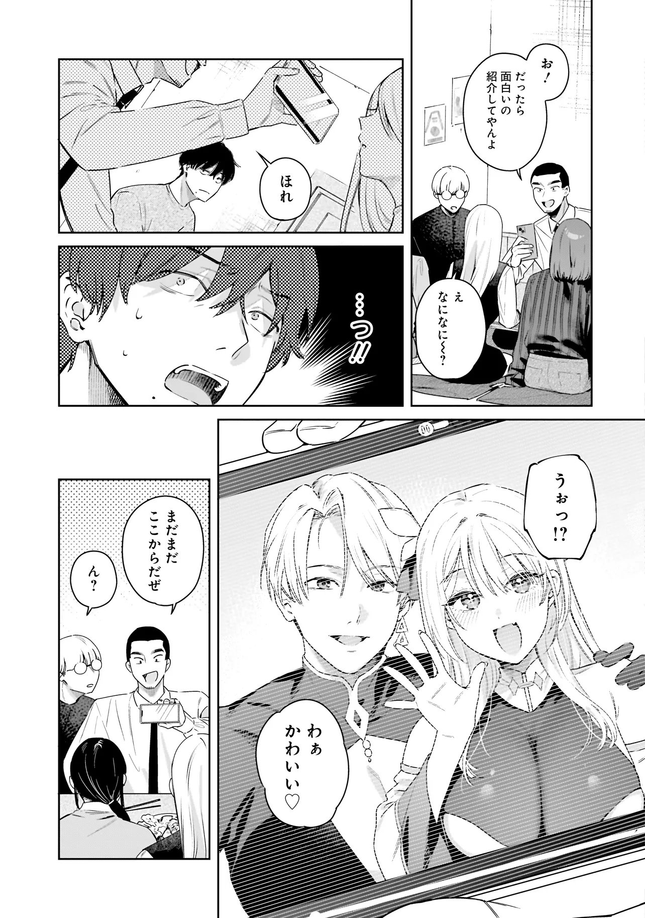 BUDDY MONETIZE Chap 1 - Pic 13