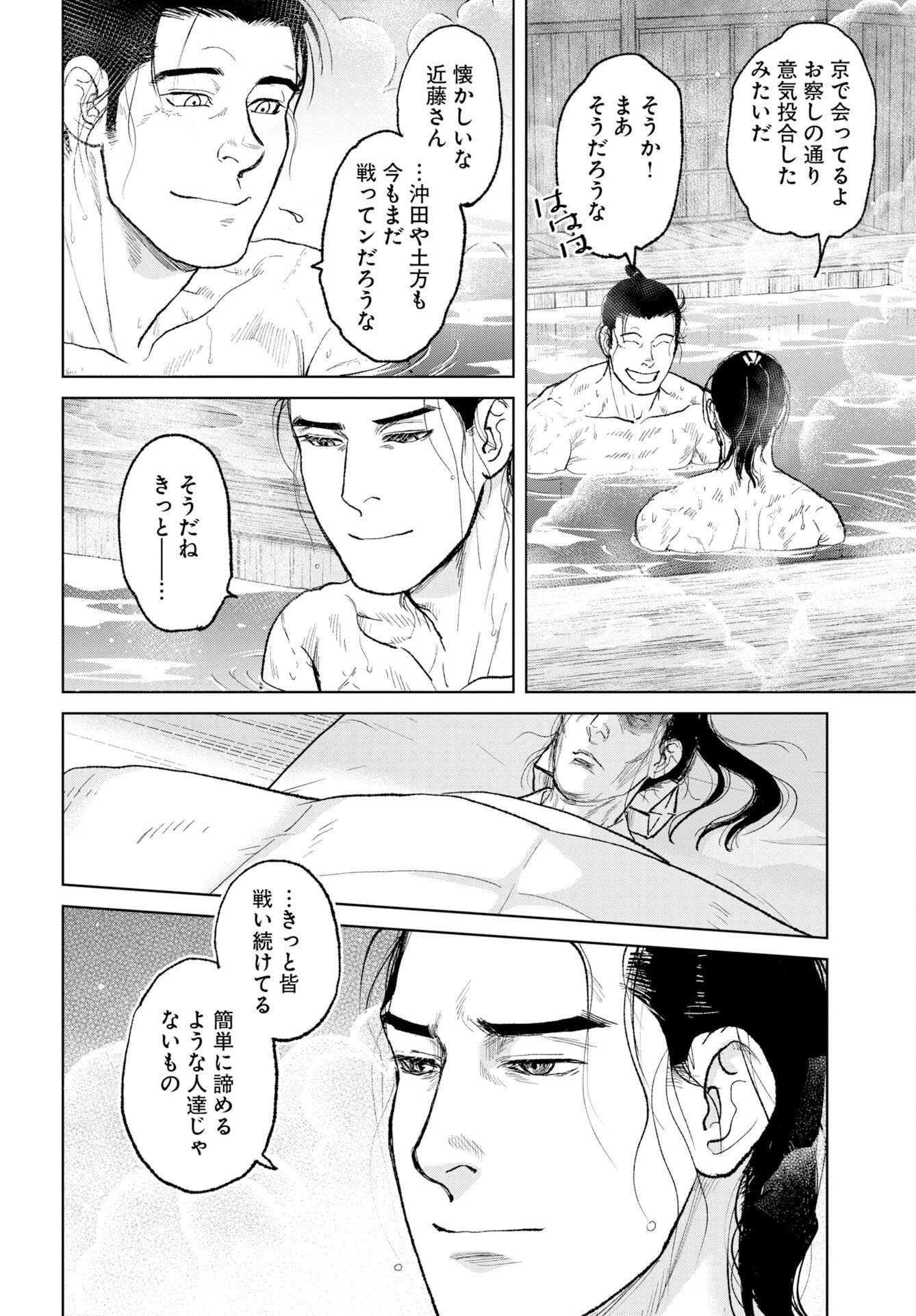 MUJIN Chap 122 - Pic 2