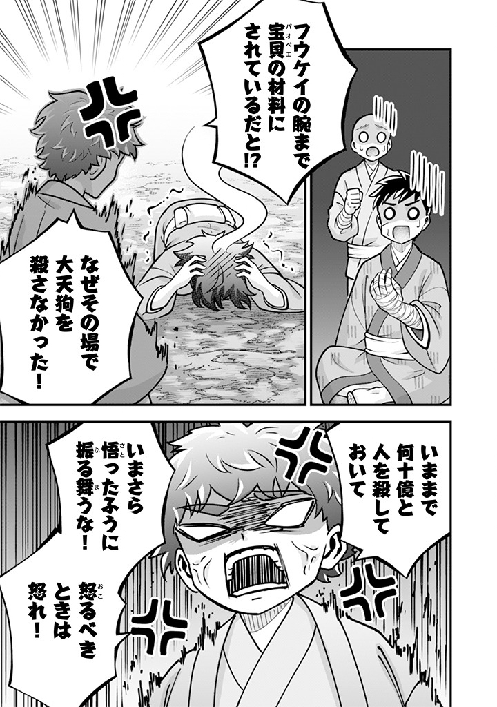 JIMINA KEN SEI WA SORE DEMO SAIKYOUDESU - RAW Chap 108 - Pic 7
