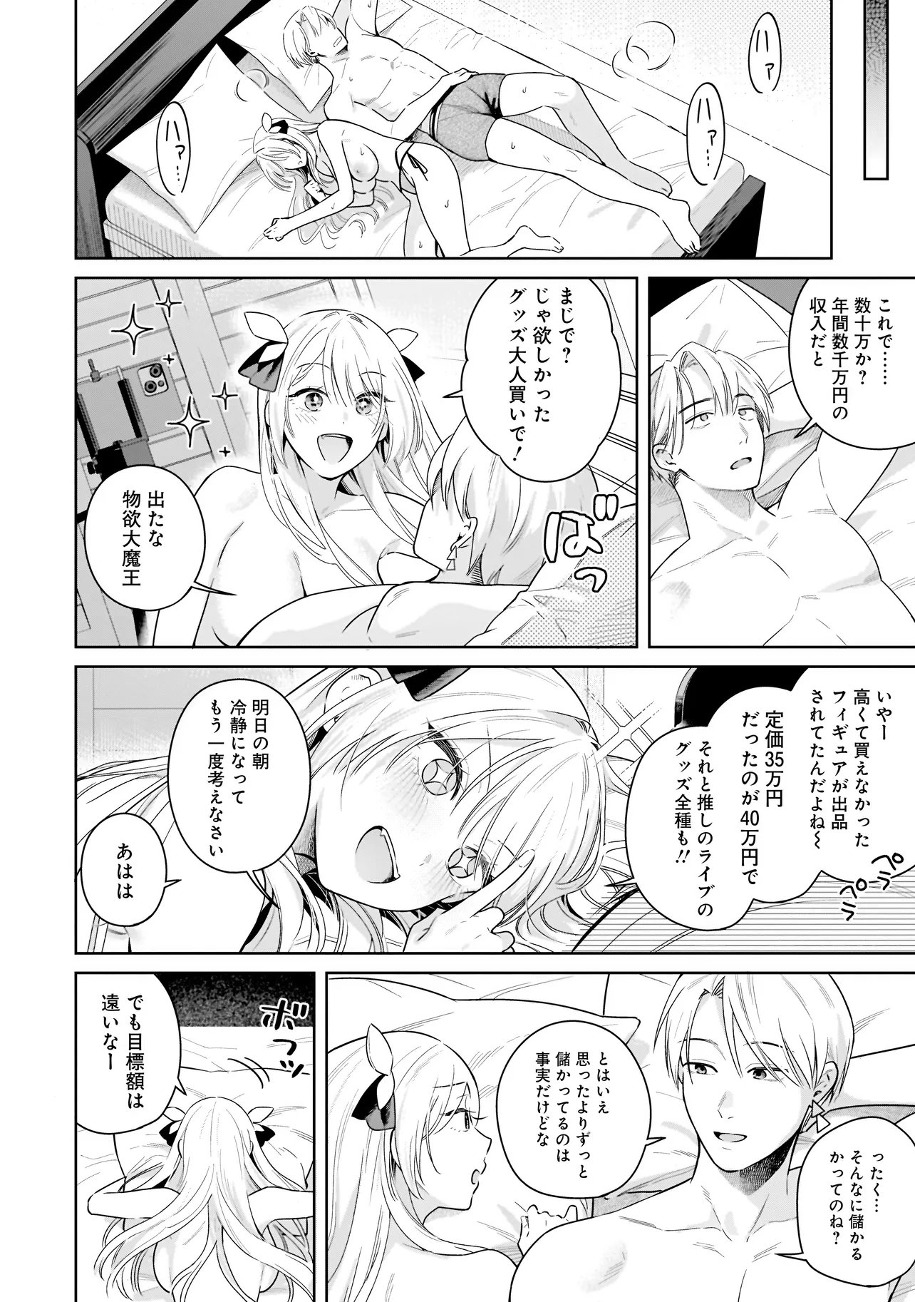 BUDDY MONETIZE Chap 1 - Pic 40