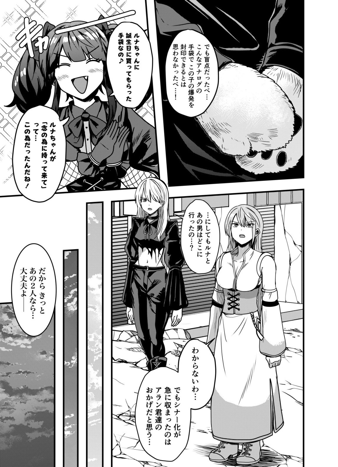 MATORI -VAMPIRE VS MAHOU TORISHIMARI-KAN- RAW Chap 18 - Pic 19