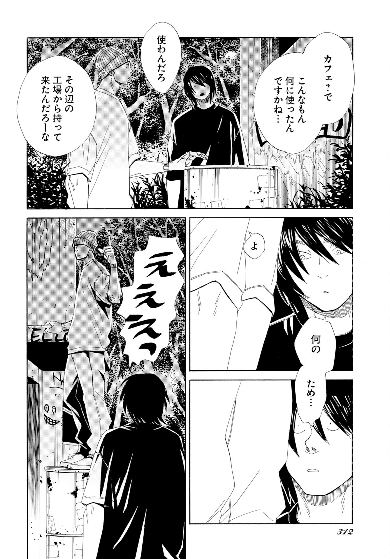 IT'S DA BOMB Chap 9 - Pic 10