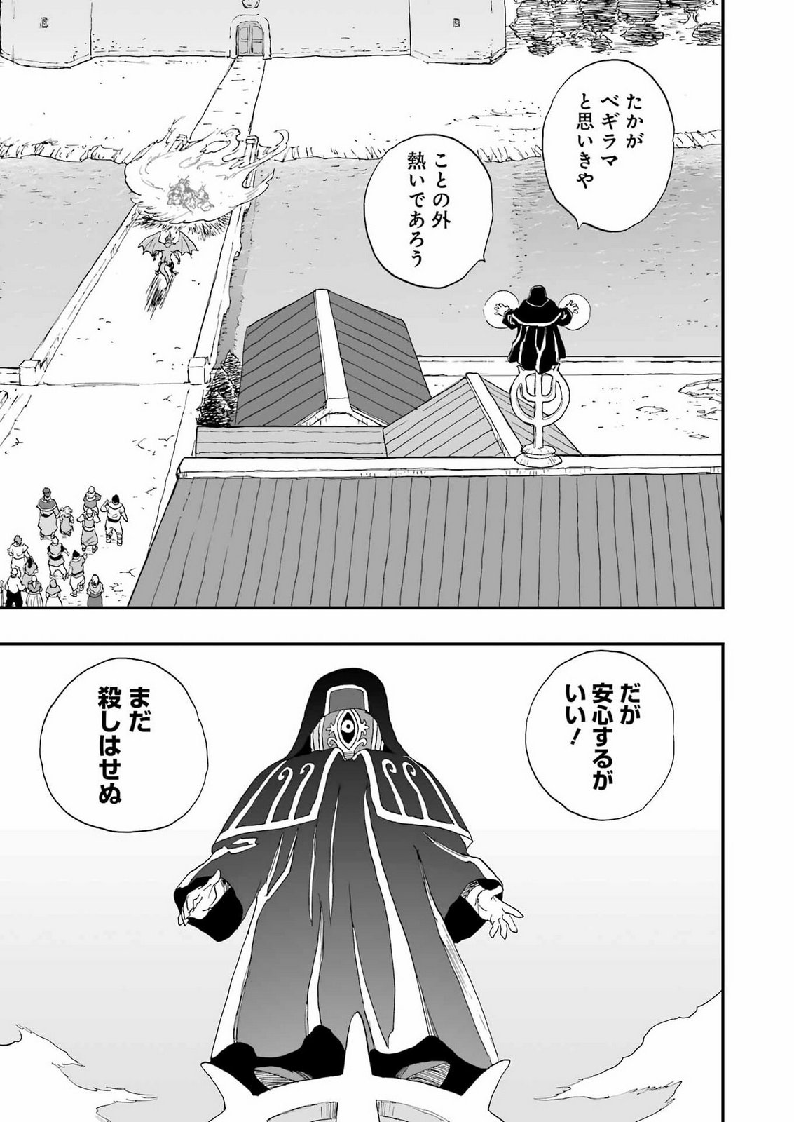 DRAGON QUEST EDEN Chap 10 - Pic 15