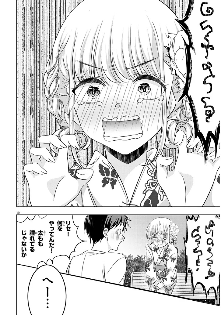 TSUN NA KANOJO NO FUTOMOMO JIJOU Chap 3 - Pic 10
