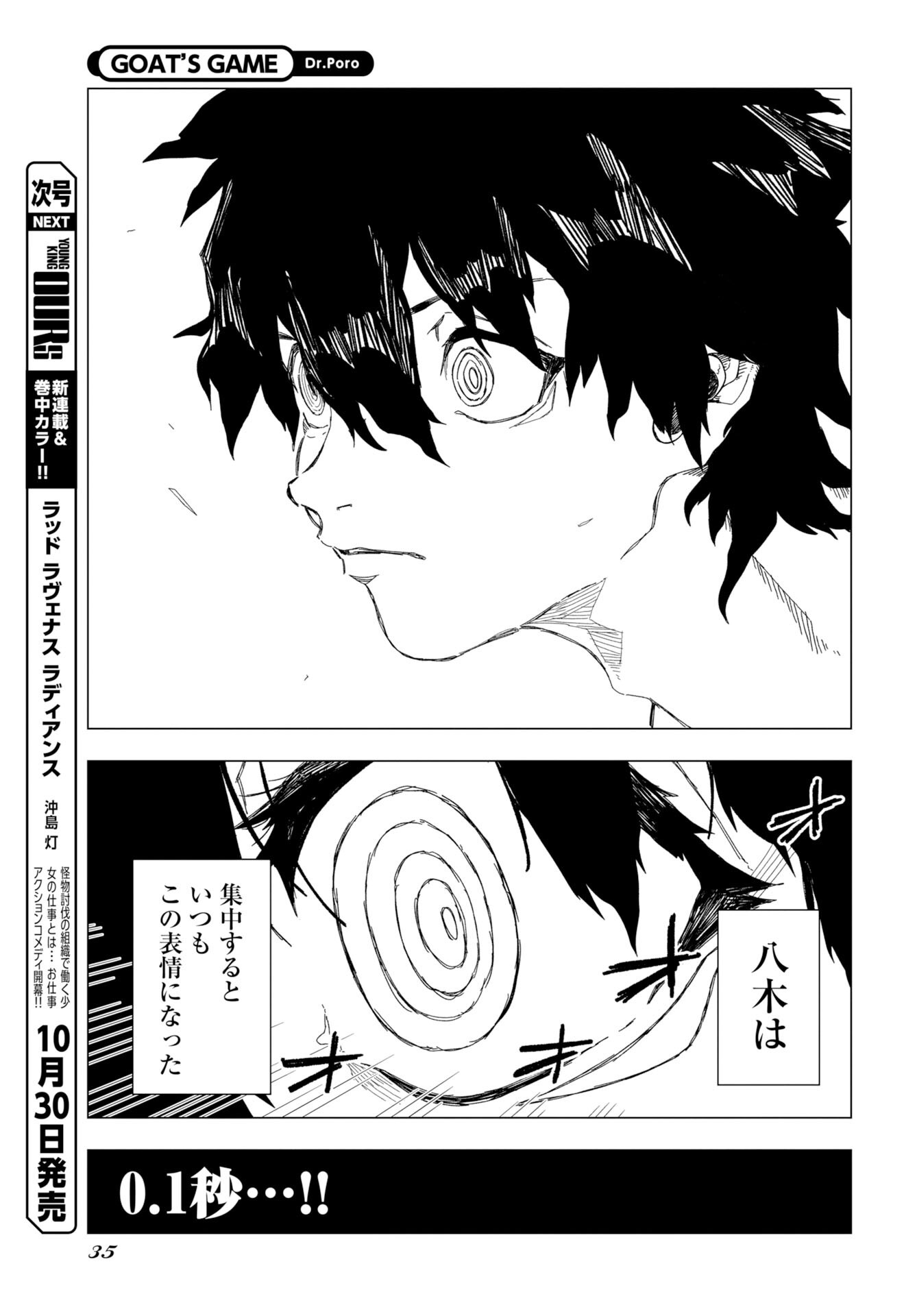 GOAT’S GAME Chap 1 - Pic 29