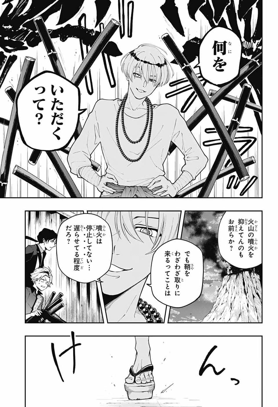 ODAROKU Chap 7 - Pic 17
