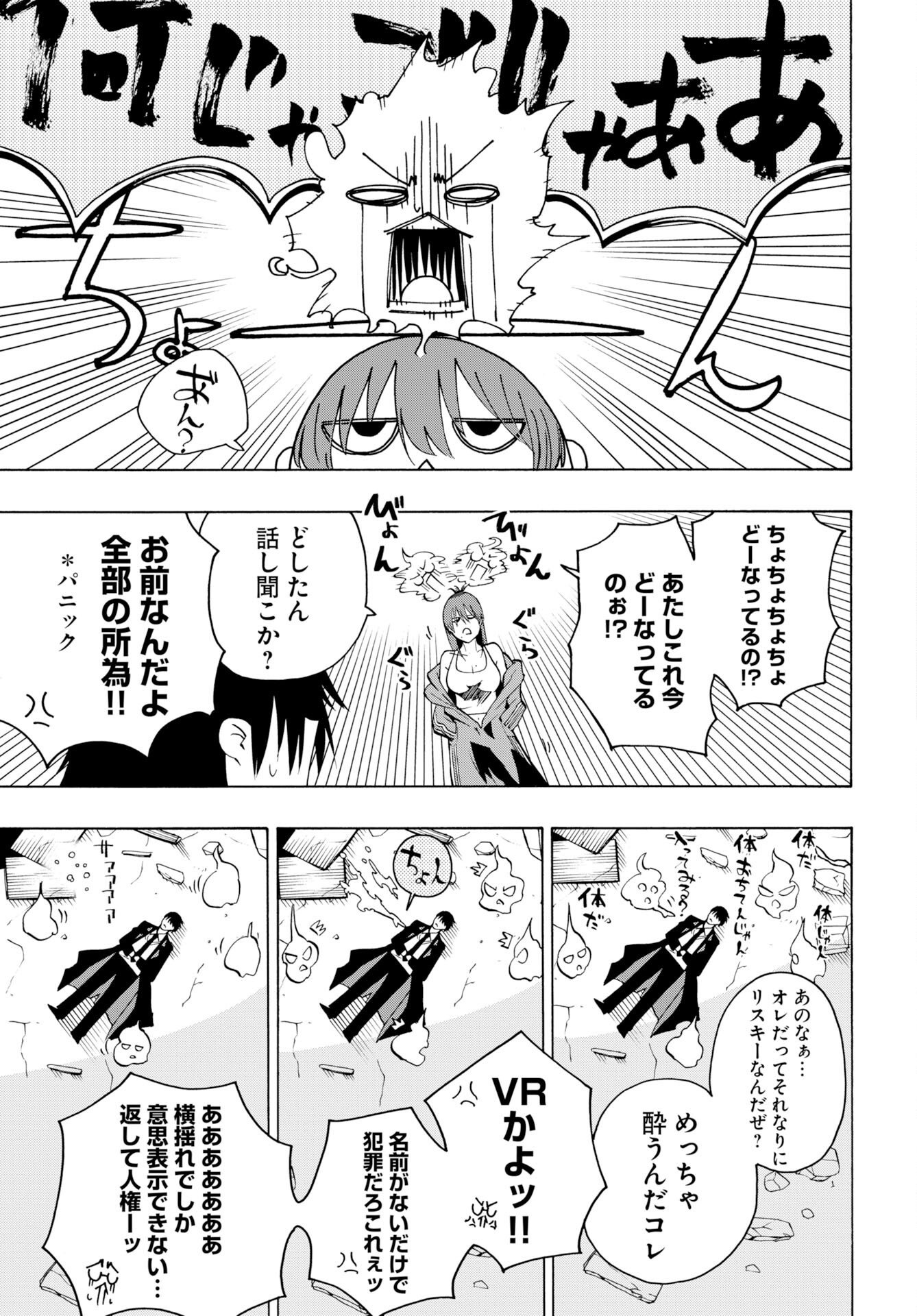 KAI KAI KAI KAI Chap 4 - Pic 5