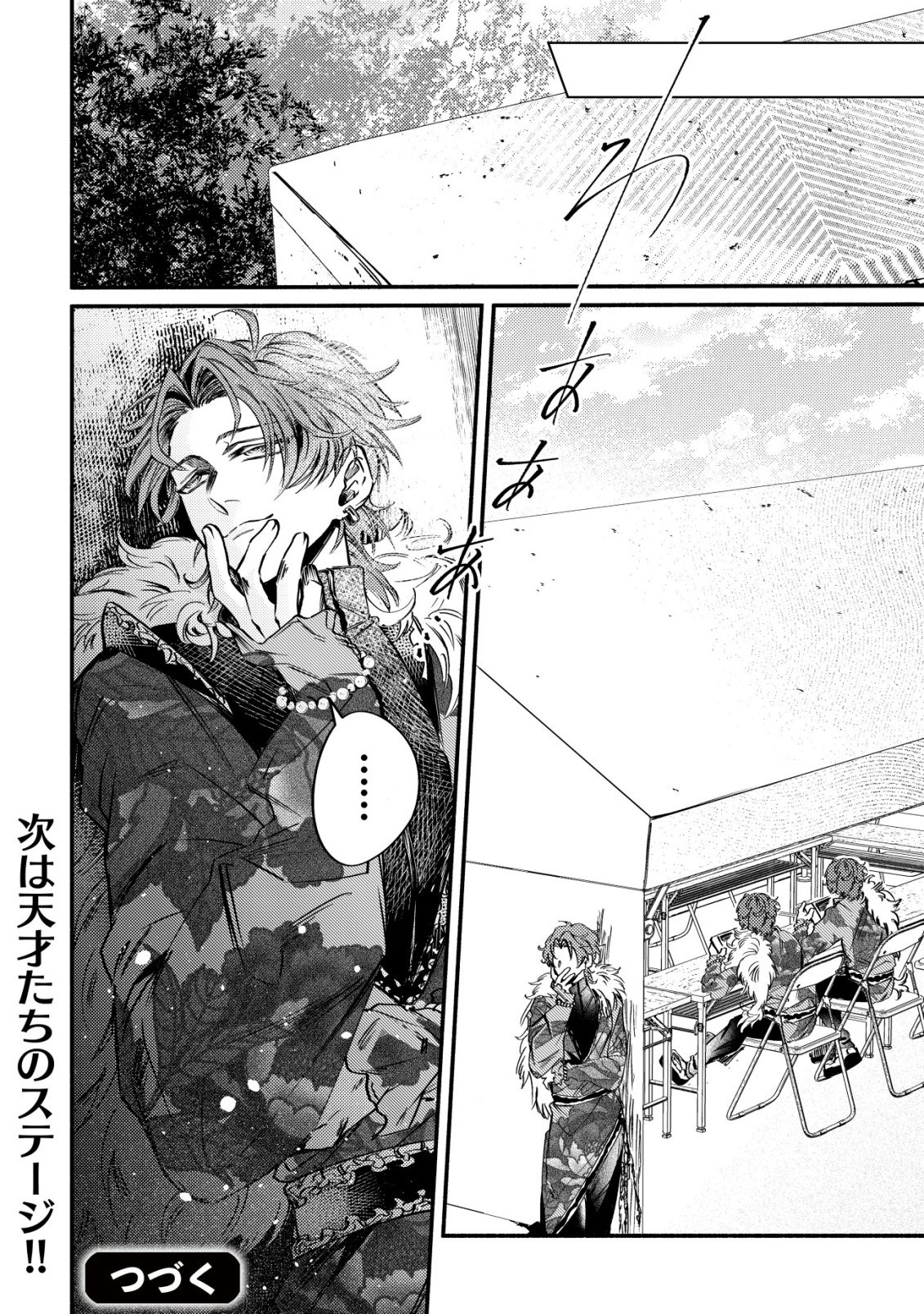 KIRAMEKE☆IDOL ACADEMY Chap 6 - Pic 24