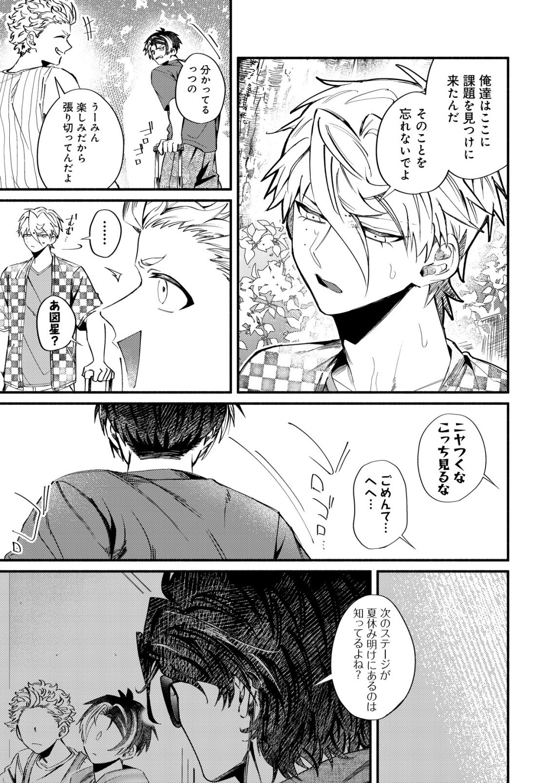 KIRAMEKE☆IDOL ACADEMY Chap 7 - Pic 13