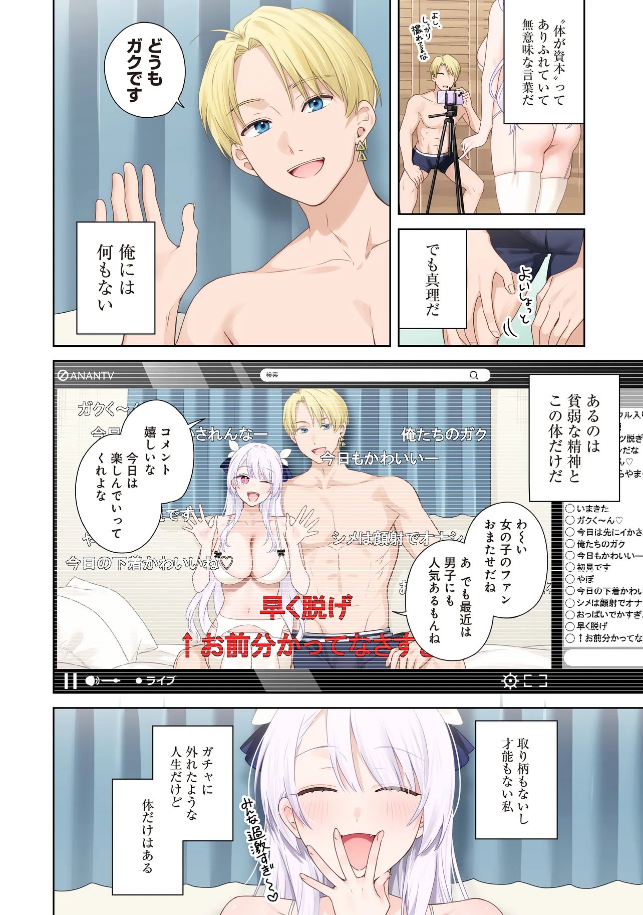 BUDDY MONETIZE Chap 1 - Pic 2