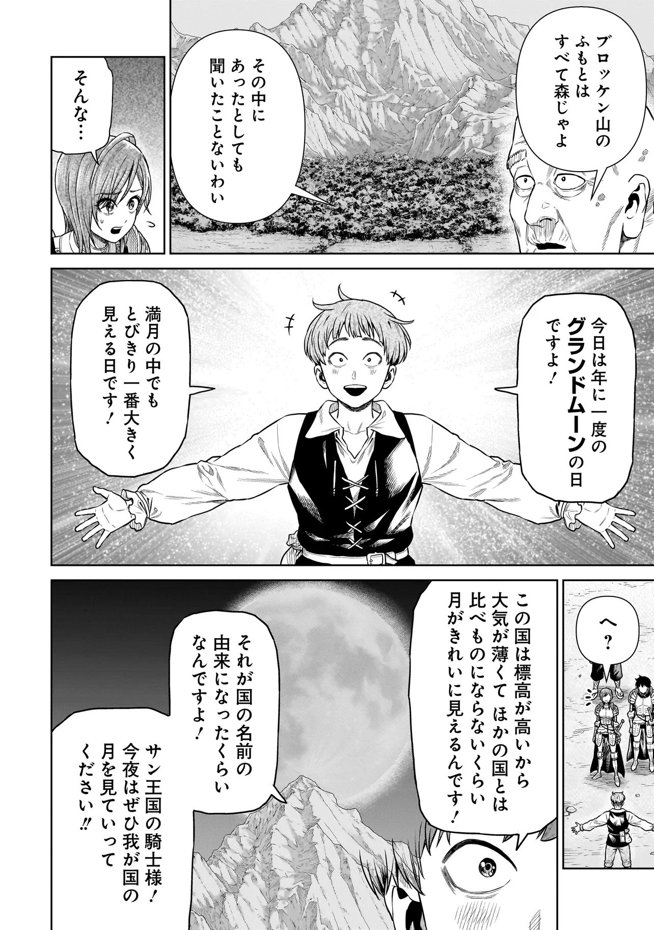 NINJA NO KISHI Chap 57 - Pic 6