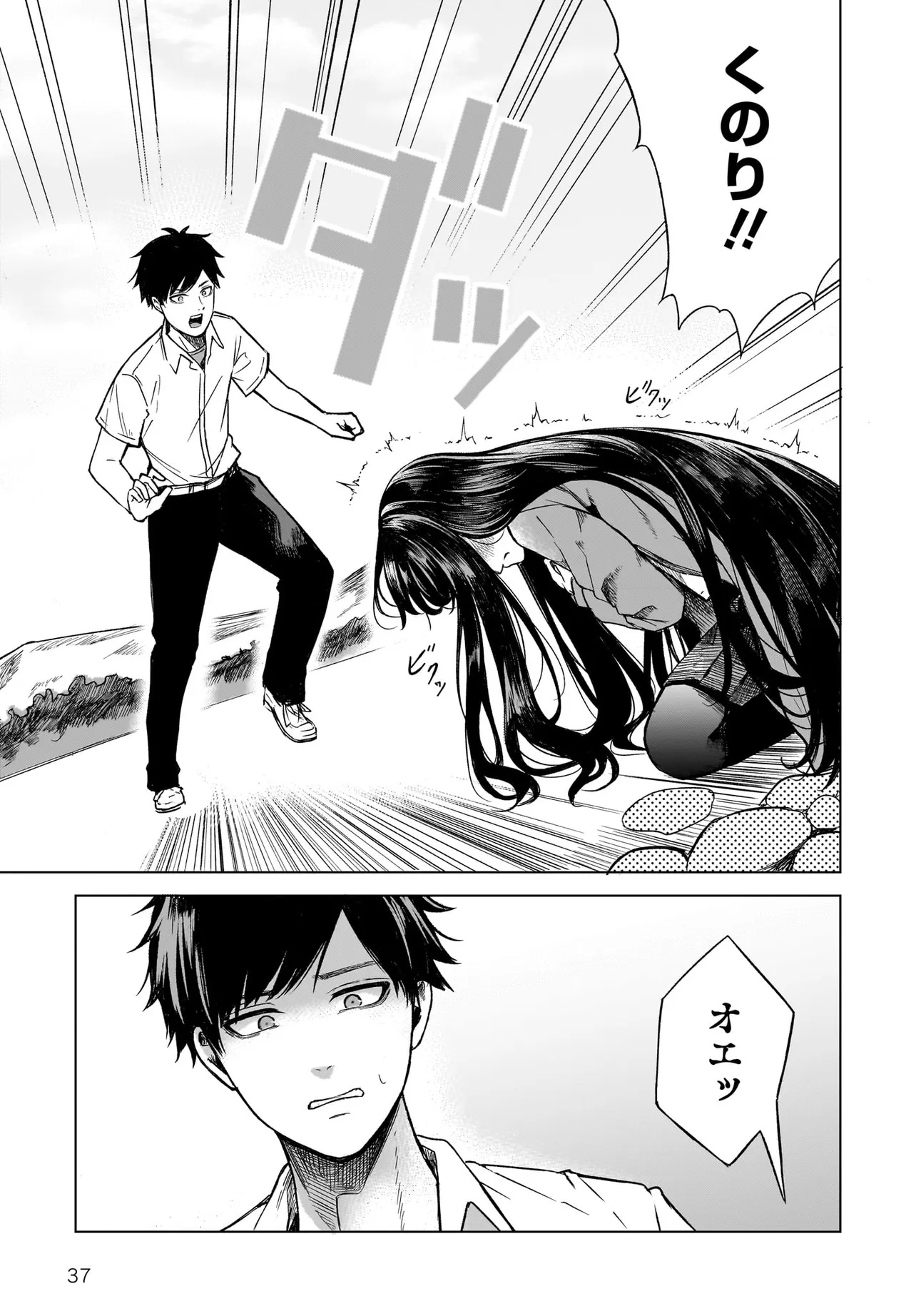 MAJO SUIRI Chap 1 - Pic 37