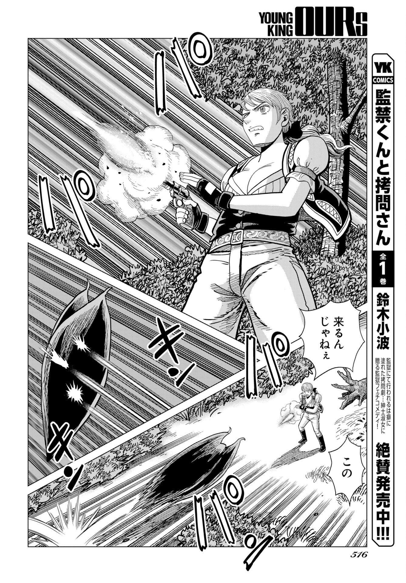 DOG TIMES Chap 23 - Pic 14