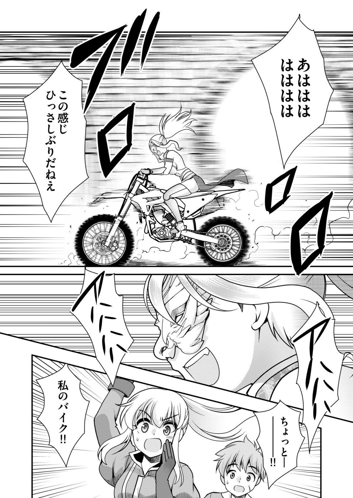 A MAN WITH A THOUSAND SKILLS 1000 - RAW Chap 90 - Pic 19