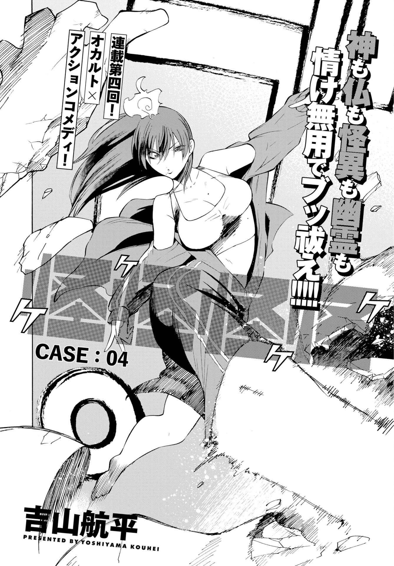 KAI KAI KAI KAI Chap 4 - Pic 2