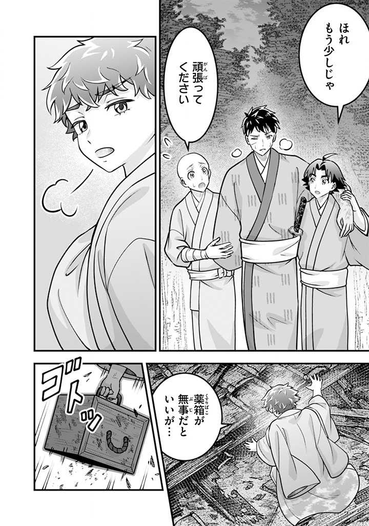 JIMINA KEN SEI WA SORE DEMO SAIKYOUDESU - RAW Chap 108 - Pic 2