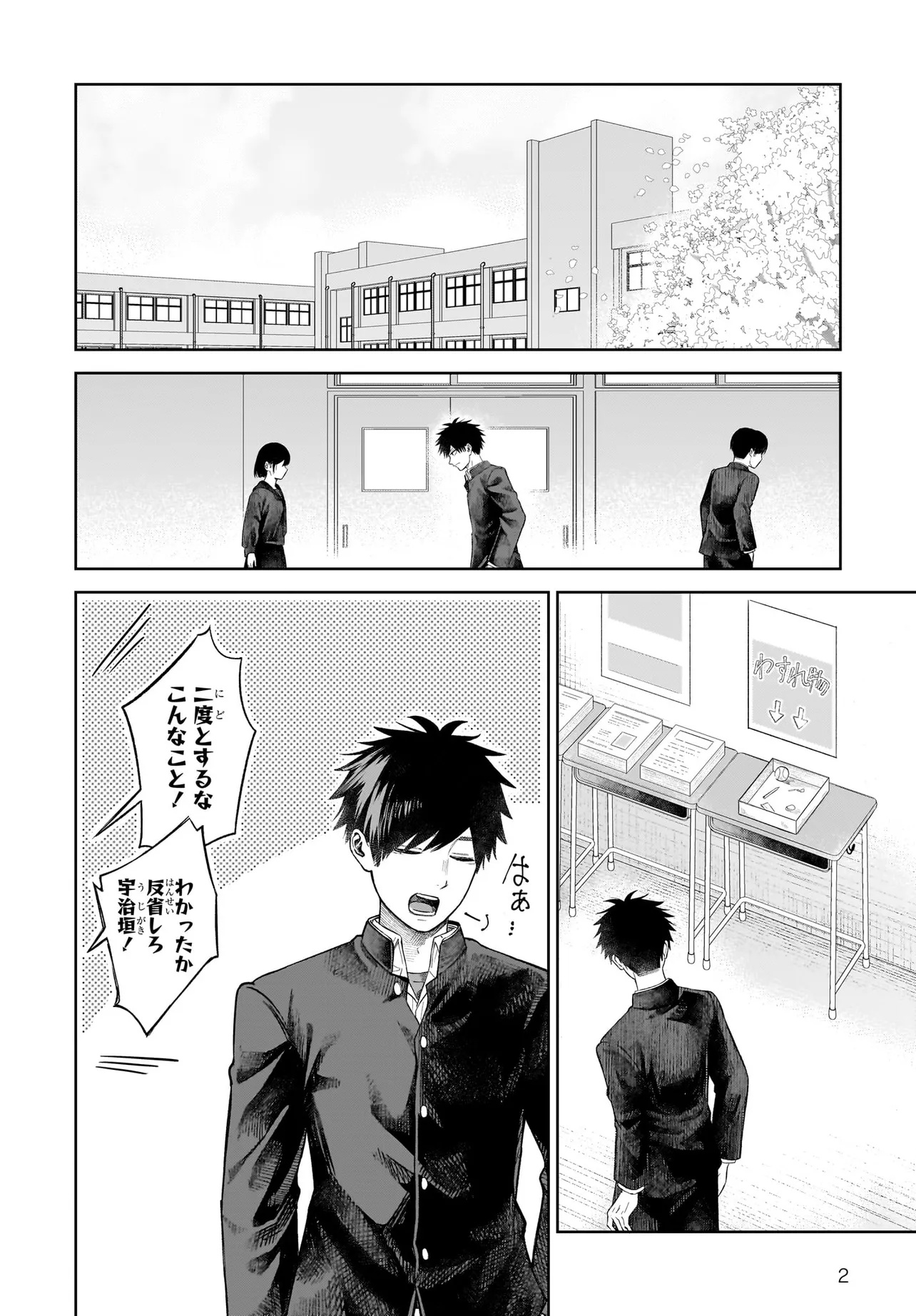 MAJO SUIRI Chap 8 - Pic 2
