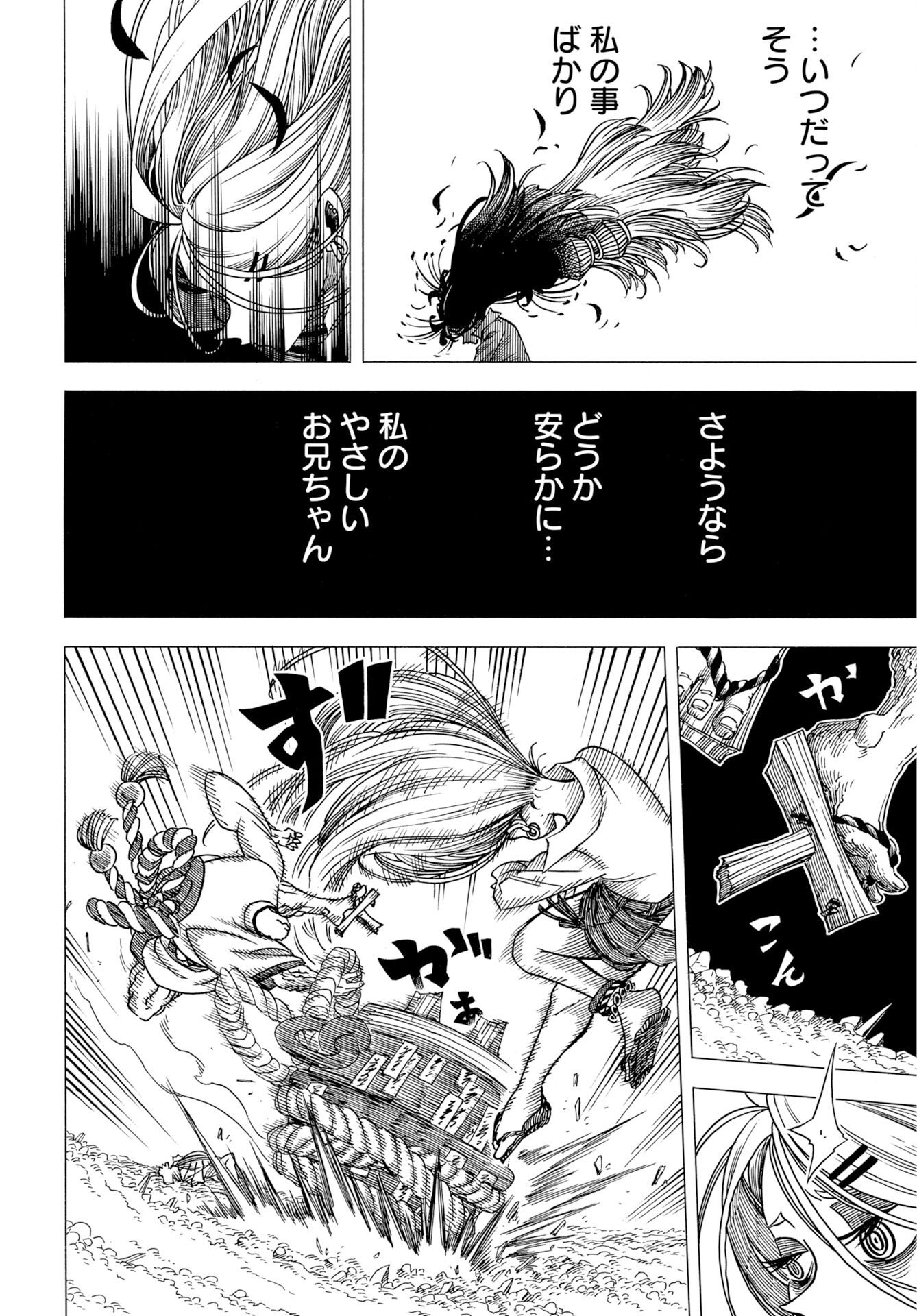 EKAKISHI Chap 18 - Pic 14
