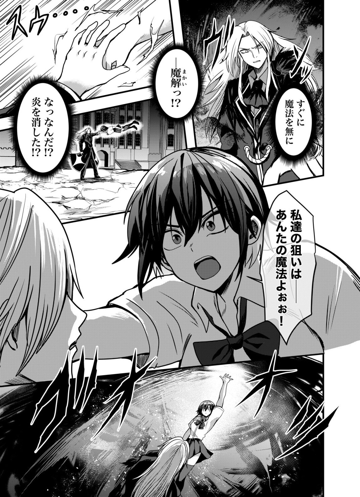 MATORI -VAMPIRE VS MAHOU TORISHIMARI-KAN- RAW Chap 18 - Pic 15