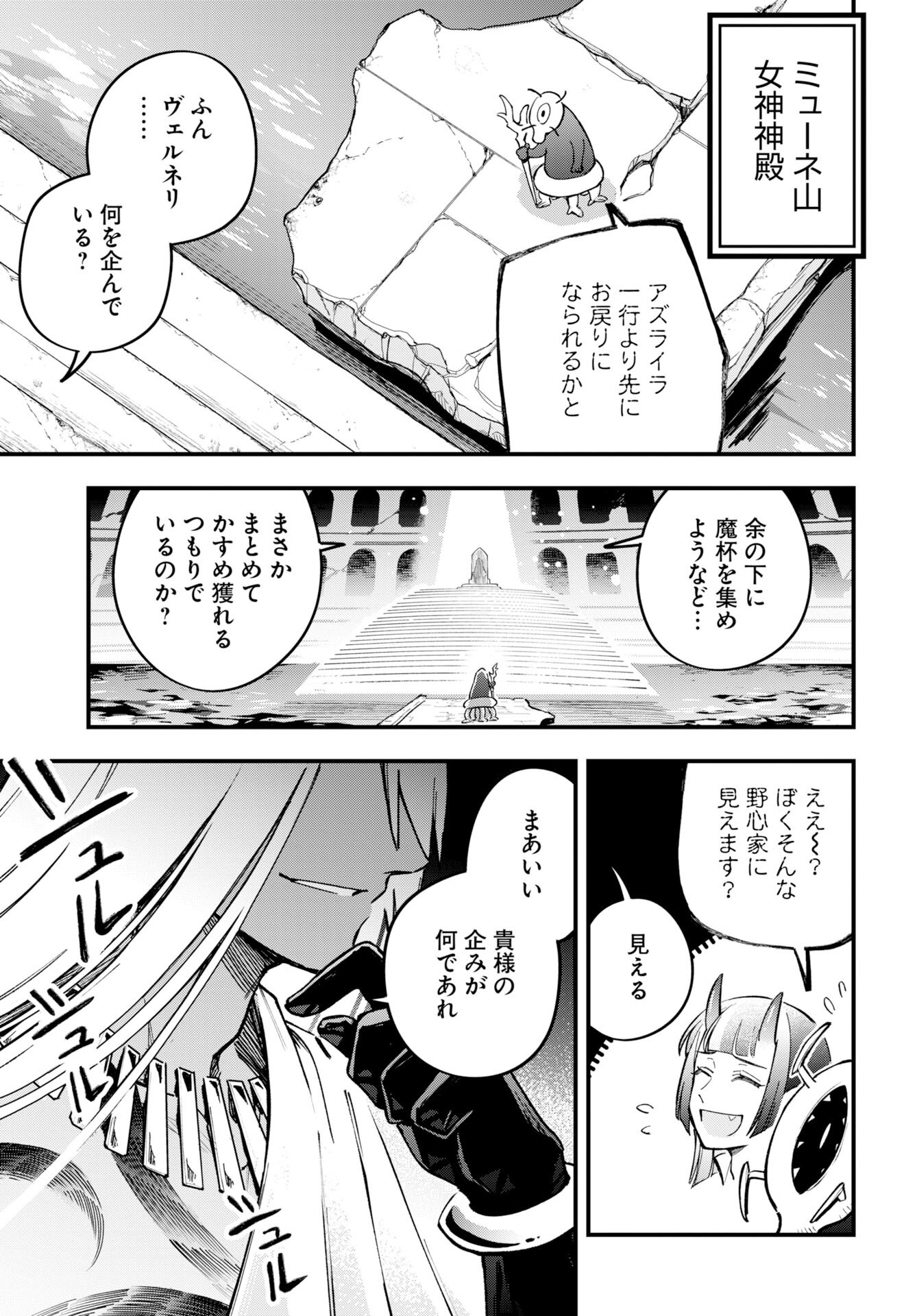 CLIMAX NECROMANCE Chap 29 - Pic 25