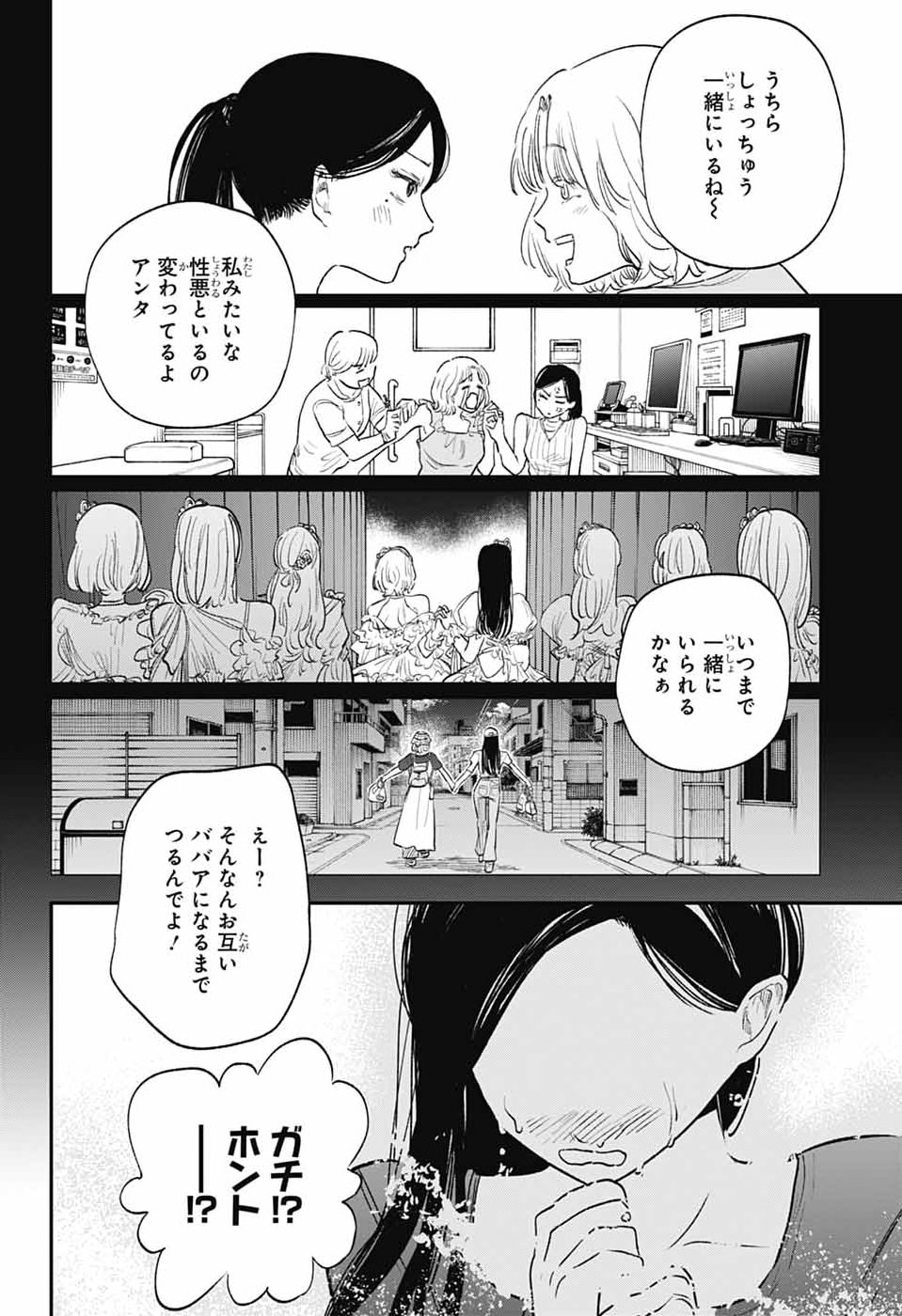 HIGAN NO HOTARU Chap 5 - Pic 38