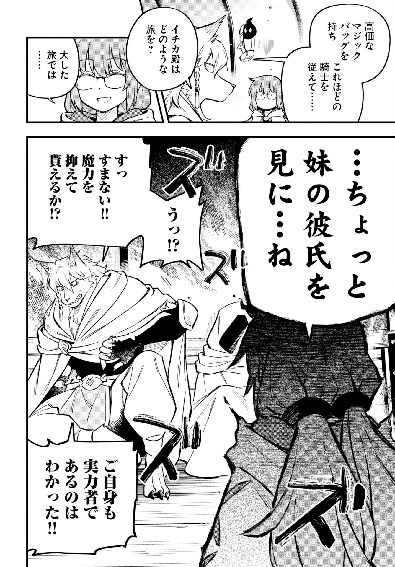 CLIMAX NECROMANCE Chap 29 - Pic 22